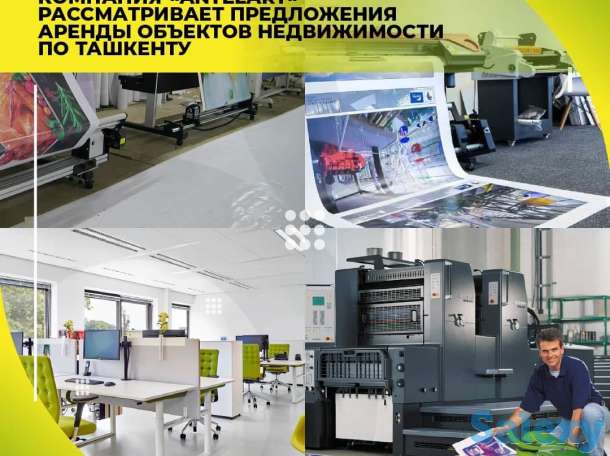 Возьмем в аренду недвижимость по Ташкенту, Яккасар. р-н, Миробадский р-рн, Юнусобадский р-н, фотография 1