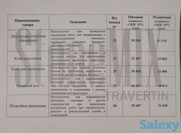 Компания ООО