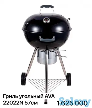 Гриль угольный AVA22022N 57cm, фотография 1