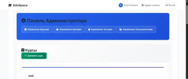 Готовая LMS-платформа для онлайн-обучения на Laravel, фотография 6