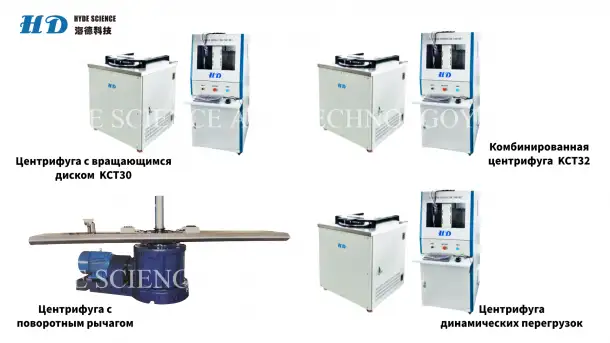 Центрифуга, фотография 1