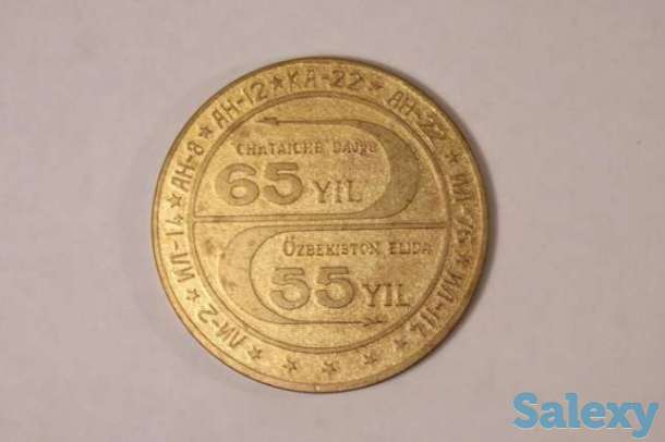 Настольная медаль 65 лет ГАО ТАПОиЧ, фотография 1