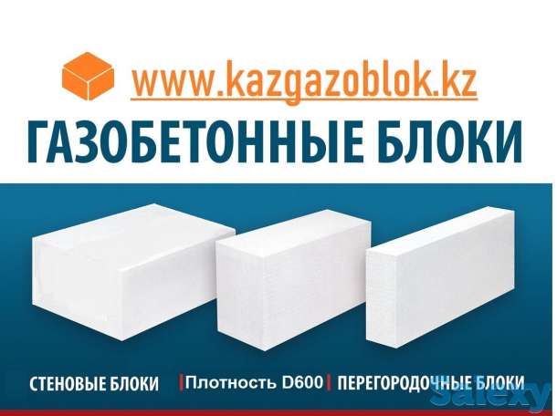 Газоблоки Автоклавного твердения, фотография 1
