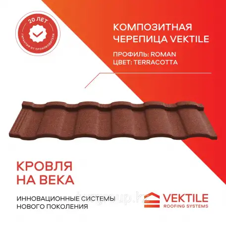 Композитная черепица Vektile, профиль Roman, Anthracite, фотография 1