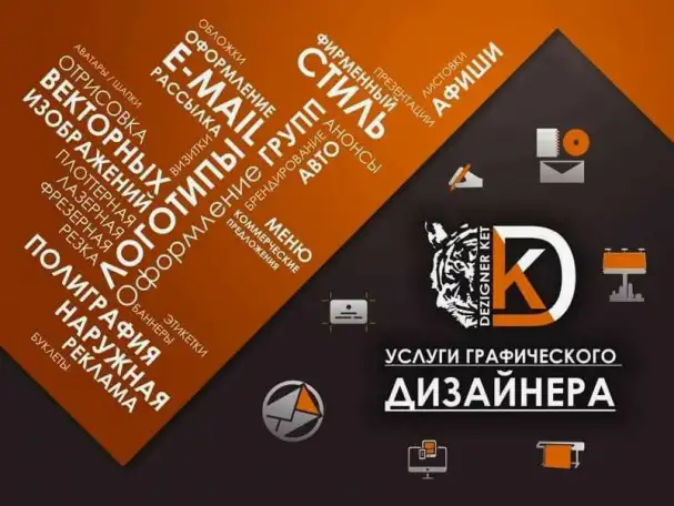 Предлагаю услуги дизайна любой сложности!, фотография 1