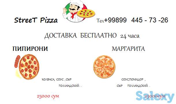 Доставка пиццы и  Чиккен на дом. Доставка   бесплатно по  городу  Самарканд   тел :Доставка  , фотография 5