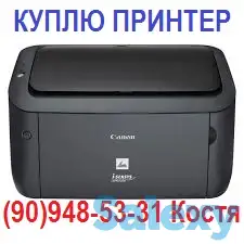 Куплю лазерные принтеры Canon и МФУ(3в1) по максимальной цене!Константин, фотография 1