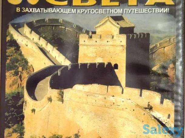 ДВД-диски (80 чудес света), фотография 2