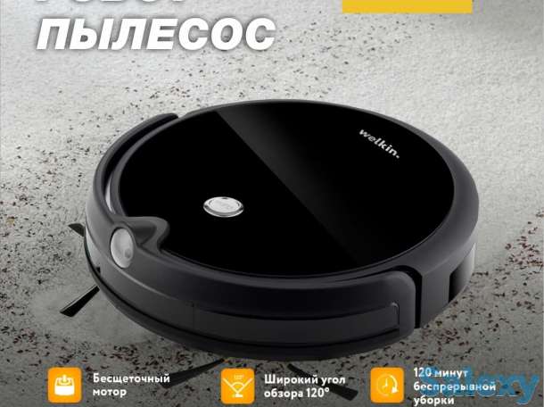 Роботы пылесосы Welkin 