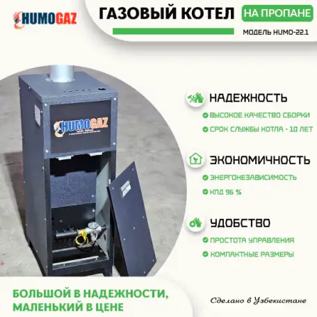 Газовый котел на пропане 22 кВт, фотография 1