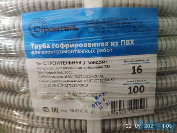Качественные кабель-каналы магистральные ПВХ, гофра оптом Промрукав Россия, фотография 10