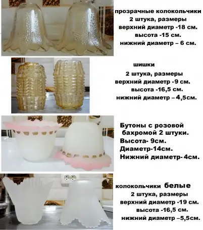 Плафоны и абажуры много разных для люстр и настольных ламп., фотография 4