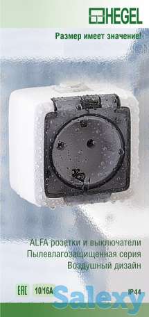 Ультратонкие розетки и выключатели открытой установки степень защиты IP44 от HEGEL, фотография 11