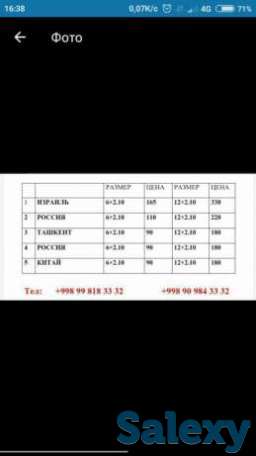 Израилискийь лексан, фотография 1