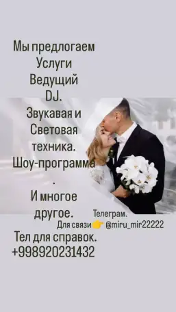 DJ Ведущий на ваш праздник., фотография 2