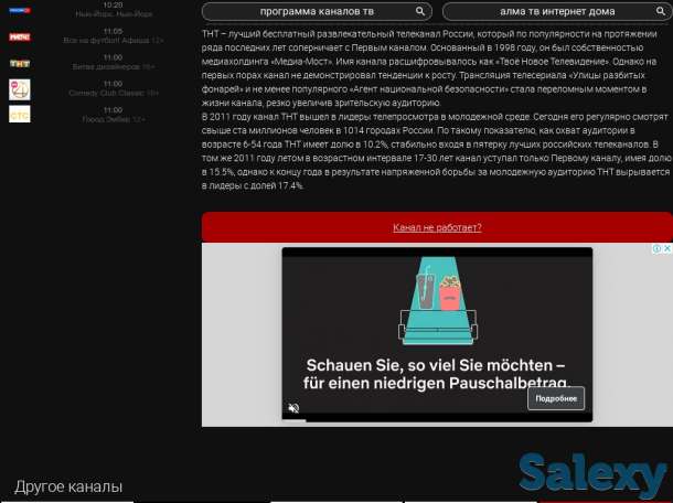 ZTV.uz sayti sotiladi, фотография 1