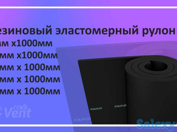 Занимаемся вентиляционными и изоляционными материалами, фотография 1