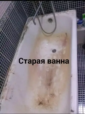 Эмалировка ванн реставрация, фотография 2