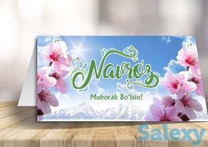 Открытки к празднику Навруз, фотография 1