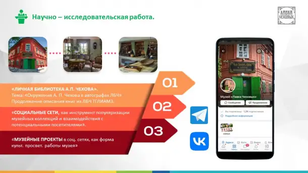 Презентация в PowerPoint для бизнеса, фотография 6