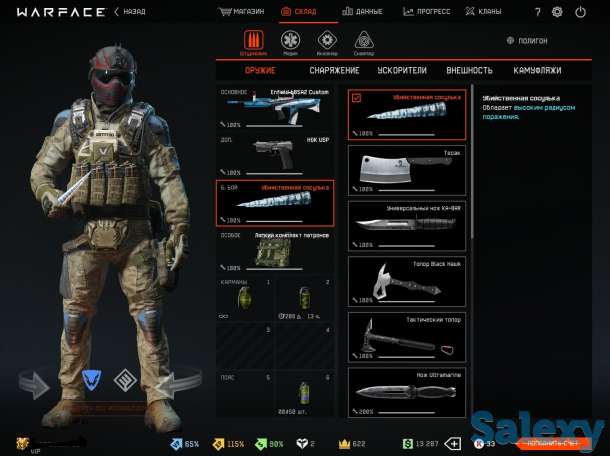 Аккаунт  Warface, фотография 12