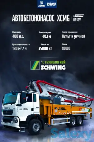 Бетононасос в аренду, фотография 4