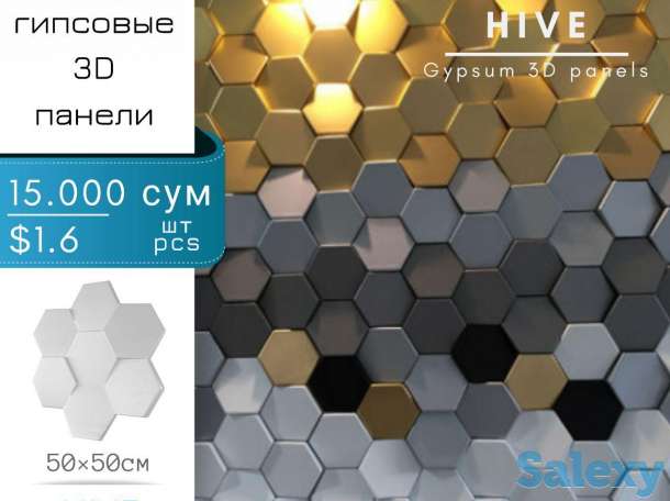 Производство гипсовых 3D панели, фотография 7