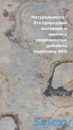 Каменный шпон, фотография 7