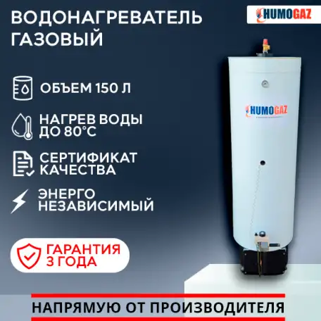 Титан бойлер водонагреватель газовый, фотография 1