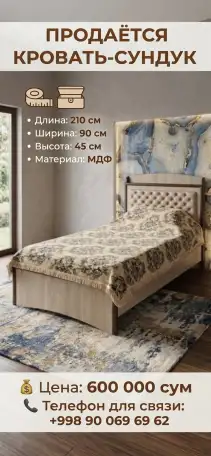 Продаётся Кровать - сундук, фотография 1