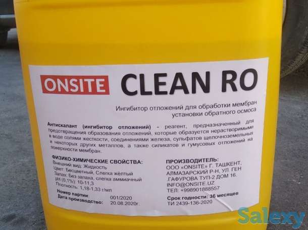 Антискалант от ONSITE, фотография 1