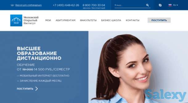 Поступление в МОСКОВСКИЙ ОТКРЫТЫЙ ИНСТИТУТ., фотография 4