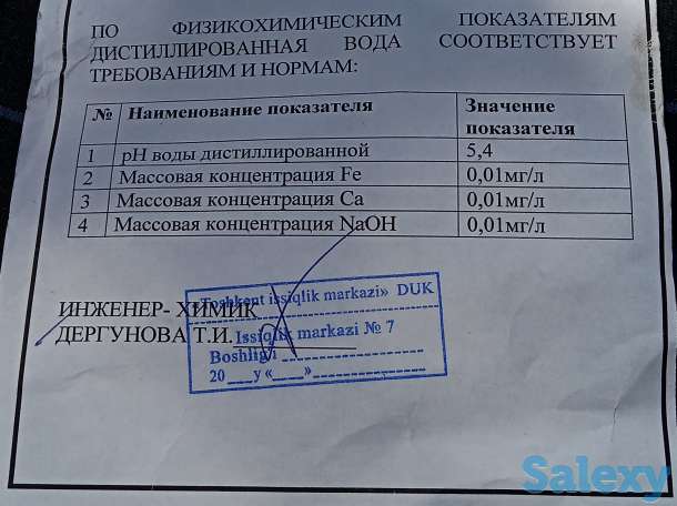 Продаётся дистиллированная вода, фотография 1