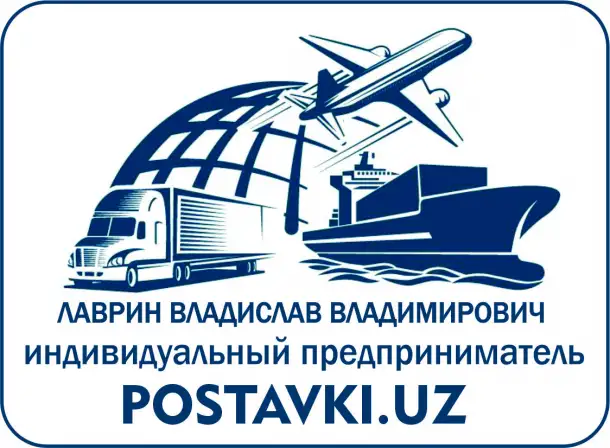 Каталог Российского оборудования. Поставка в Узбекистан, фотография 1