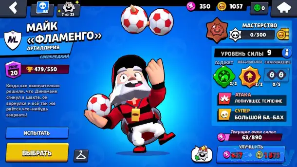 Продам аккаунт в Brawl Stars, 17000 кубков, редкие скины!, фотография 8