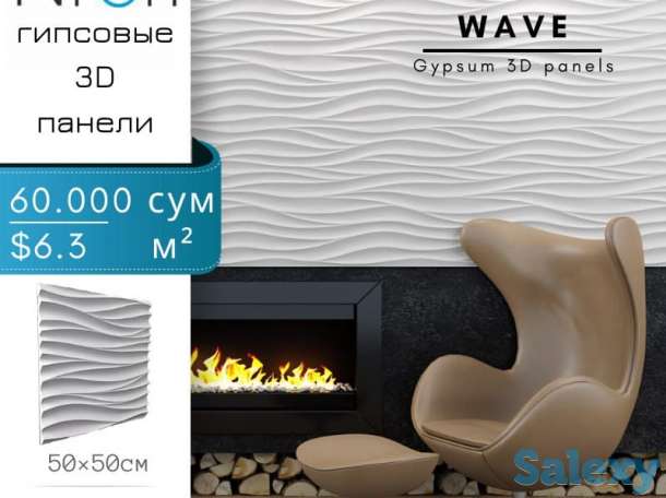 Гипсовые 3D панели от производителя Niron, фотография 4