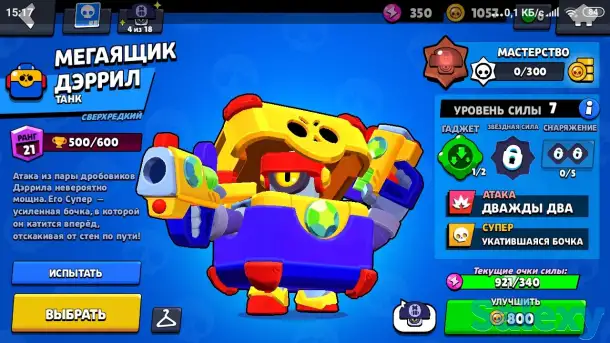 Продам аккаунт в Brawl Stars, 17000 кубков, редкие скины!, фотография 9