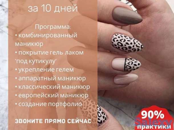 Обучение на месте маникюра, фотография 2