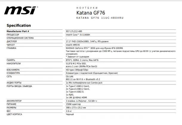 ИГРОВОЙ НОУТБУК, фотография 6