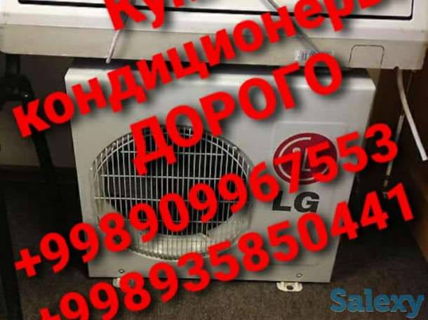 Куплю дорого кондиционер, фотография 1