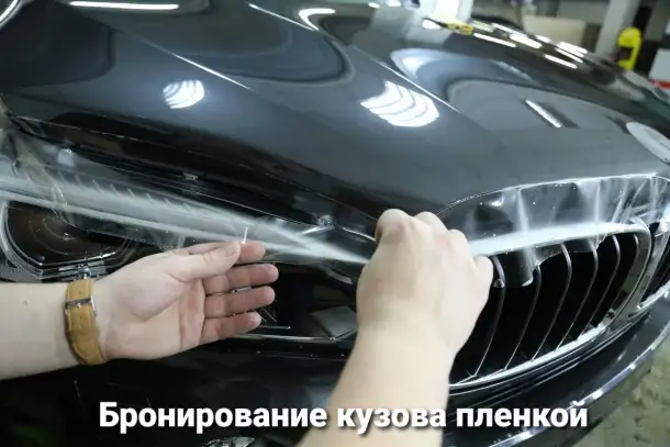 Защитим кузов автомобиля ударопрочной антигравийной плёнкой от царапин и сколов, фотография 6