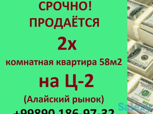 На Ц-2 (алайский рынок) продаётся 2х комнатная кв-ра 58м2, фотография 1