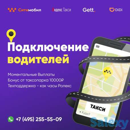 Таксопарк Король, фотография 2