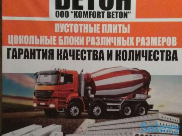Качественные марки бетона по доступным ценам, фотография 1