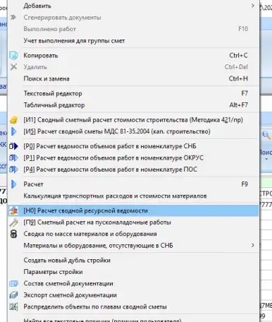 Самоучитель по программе АВС-4 для Узбекистана, фотография 2