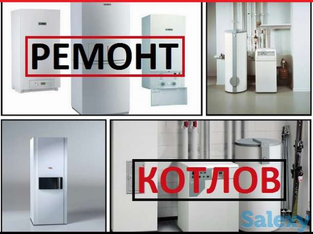 Ремонт котельного оборудования, фотография 1