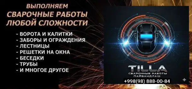 Сварочные работы любой сложносити, фотография 1