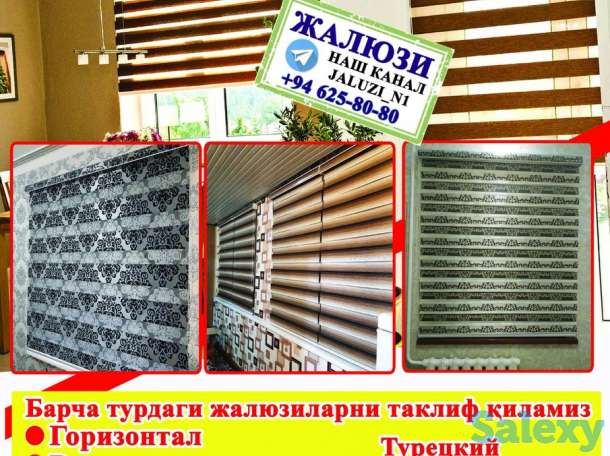 Jalyuzi Kombo Жалюзи сомбо, фотография 1