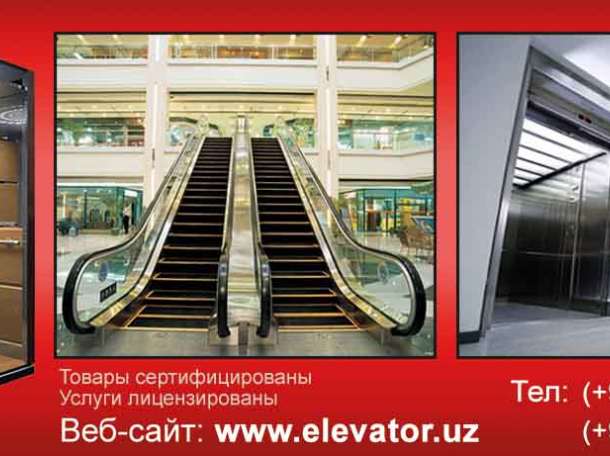 лифт и запчасти продажа , фотография 1