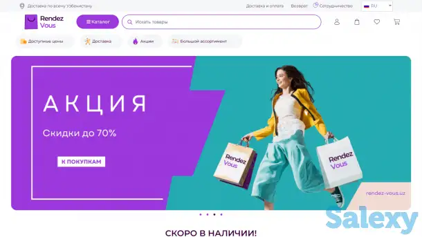 Готовый интернет-магазин или маркетплейс, фотография 1